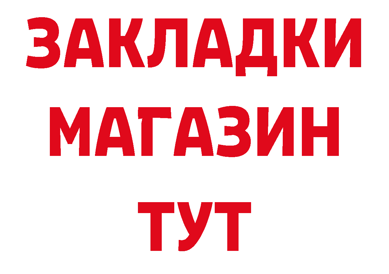 Бутират BDO зеркало это hydra Александровск